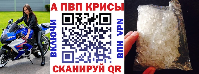 APVP Соль  даркнет сайт  Шарыпово 