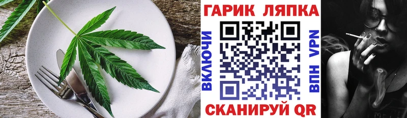 Еда ТГК марихуана Шарыпово