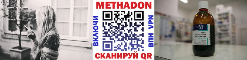 Метадон methadone Шарыпово